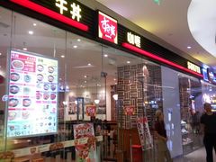 -食其家·牛丼咖喱(大悦城店)