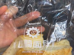 -山崎面包(静安久光店)