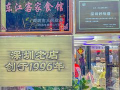 -东江海鲜大排档·潮汕菜·砂锅粥