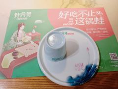 -蛙月荷·紫苏牛蛙(亭江步步高店)