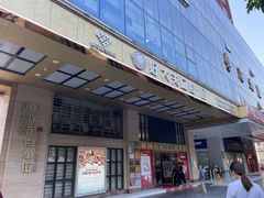 -好大夫口腔(广州店)