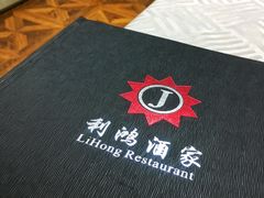 -利鸿私宴(南京路步行街店)