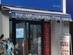 -世龙世家甲沟炎·灰指甲·嵌甲矫正·修脚(武侯区双楠店)