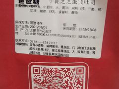 -爸爸糖吐司面包(无锡阳光花园店)
