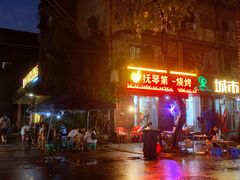 门面-抚琴第一烤(抚琴地铁站A口店)