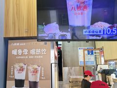 -八婆婆烧仙草(中山路店)