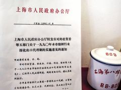 -半岛1919创意园区
