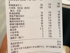 松鼠桂鱼-巧庆楼·茶膳