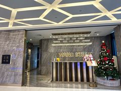 -王品牛排(杭州大厦店)