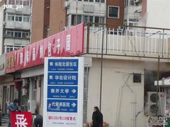-刘记包子铺(气象台路店)