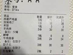 -李恩记清真水饺(北电大厦店)