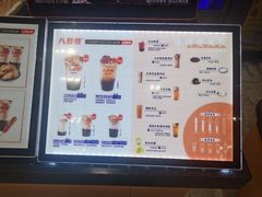 -八婆婆烧仙草(SM城市广场店)