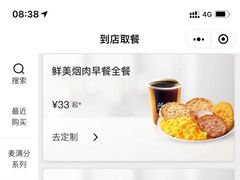 -麦当劳(深圳北站高铁店)