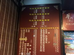 菜单-华兴街煎蛋面(总店)