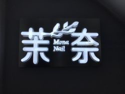 -RAGA皮肤管理中心·美体养生SPA