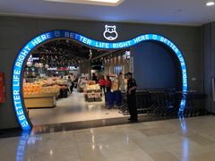 门面-盒马鲜生(皇庭广场店)