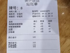 -贤花饭店(城阳店)