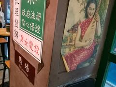-香港鸿记冰室