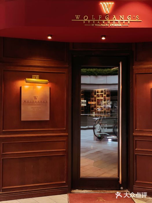 Wolfgang’s Steakhouse 沃夫冈牛排馆(上海白玉兰广场店)门面图片