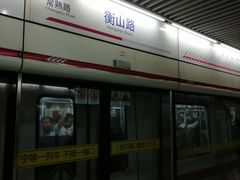 -衡山路(地铁站)