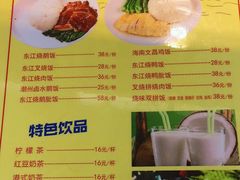 菜单-东江海鲜酒家(艺都分店)