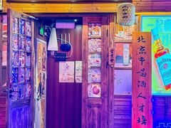 -人间半杯·小酒馆创意菜(三里屯店)