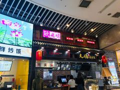 -保利MALL(天鹅湖店)