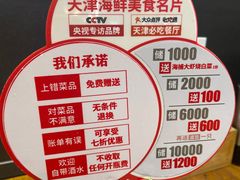 -必点海鲜·鲅鱼水饺(鞍山西道店)