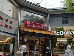 -致美楼(前门店)