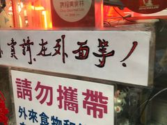 -义顺牛奶公司(新马路老店)