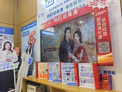 -中国移动(临汾路营业厅)