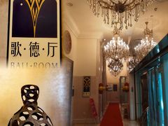 -绮梦西湖·云端餐厅(歌德店)