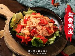 焦香鸡皮-柒酒烤肉(金科时代店)