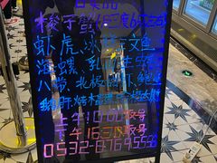 -禾斗海鲜自助(市南银座店)