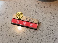 -海底捞火锅(崇文门新世界百货店)
