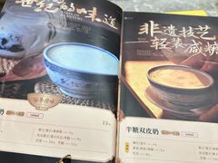 -民信老铺(双皮奶博物馆店)