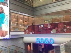 -崇光百货(铜锣湾店)