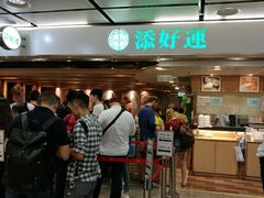 等位区-添好运点心专门店(中环IFC店)