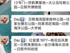 -日照灯塔风景区