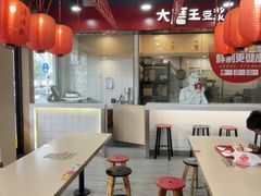 -永和大王(春日上新·宜山店)