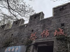 -水绘园