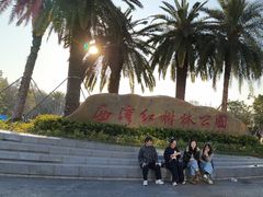 -宝安西湾红树林湿地公园