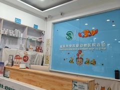 -瑞派宠物医院·内科·软组织·绝育中心(沈阳八纬路分院)