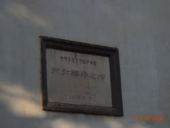 -须弥福寿之庙