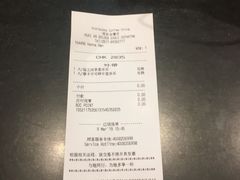 账单-星巴克(淮安金鹰店)