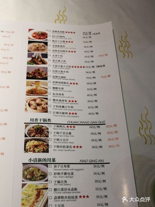 老屋川菜(万达店)图片