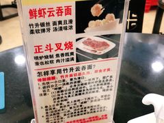 -丽的面家(多宝路店)
