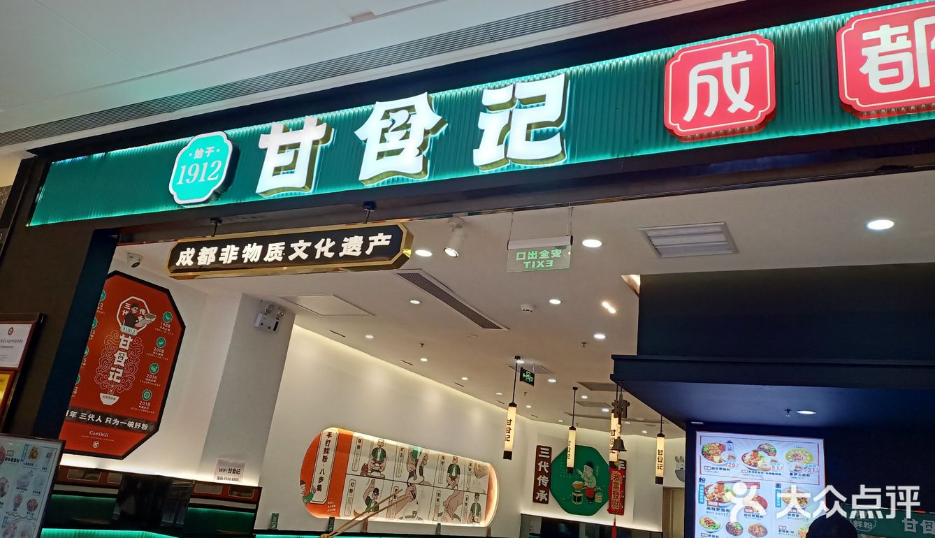 来一碗热腾腾的酸辣粉