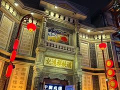 -北京前门大栅栏