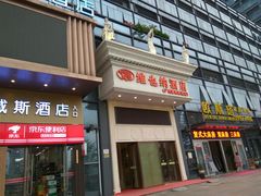 -维也纳酒店(广州南站高铁站店)